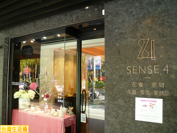 SENSE 4 花器 香氛家飾品